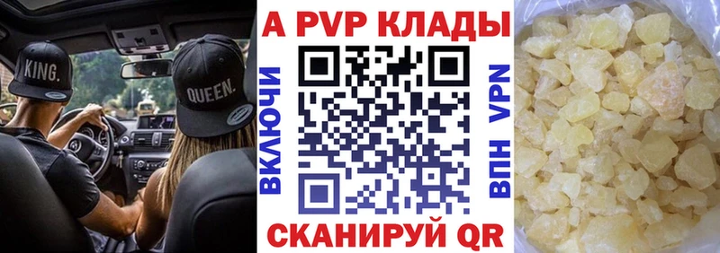 купить  цена  Люберцы  Alpha PVP Соль 