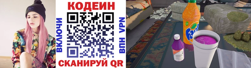 Кодеин напиток Lean (лин)  Люберцы 