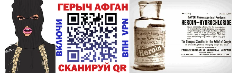Героин хмурый сайты даркнета какой сайт Люберцы