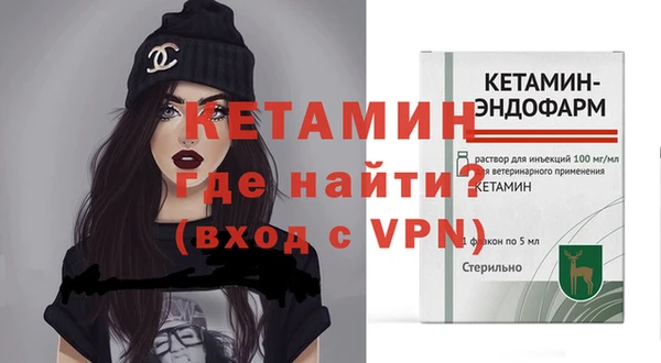 бутират Волоколамск
