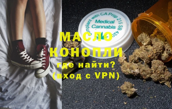 бутират Волоколамск