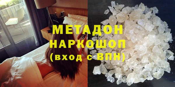 бутират Волоколамск