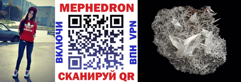 Меф mephedrone  закладки  Люберцы 